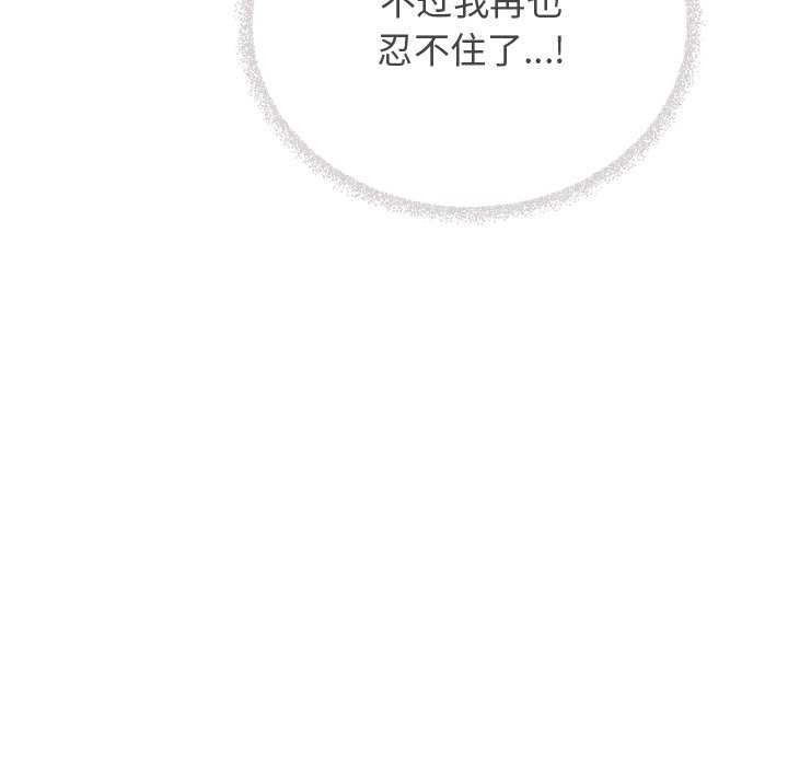 缺德邻居难相处 第18話 韩漫图片98
