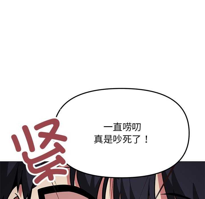 缺德邻居难相处 第18話 韩漫图片172