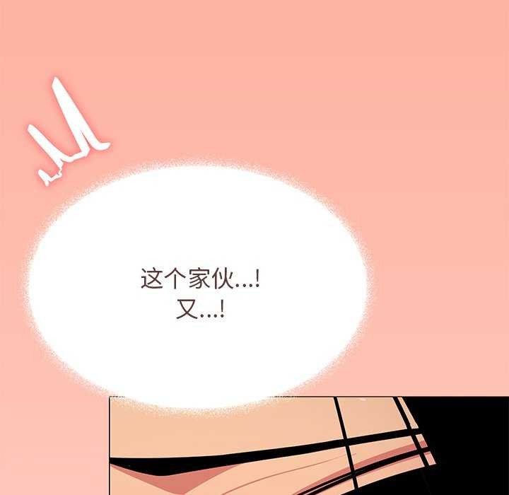 缺德邻居难相处 第18話 韩漫图片208