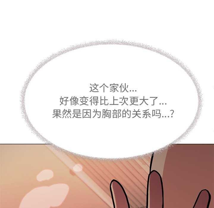 缺德邻居难相处 第18話 韩漫图片67
