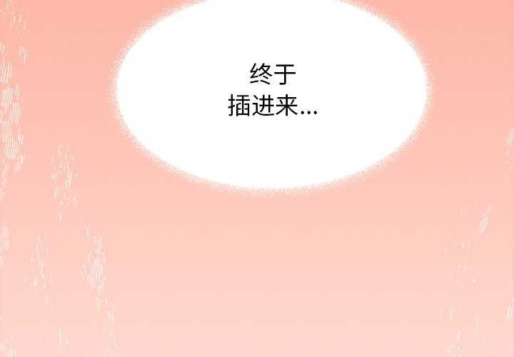 缺德邻居难相处 第18話 韩漫图片2