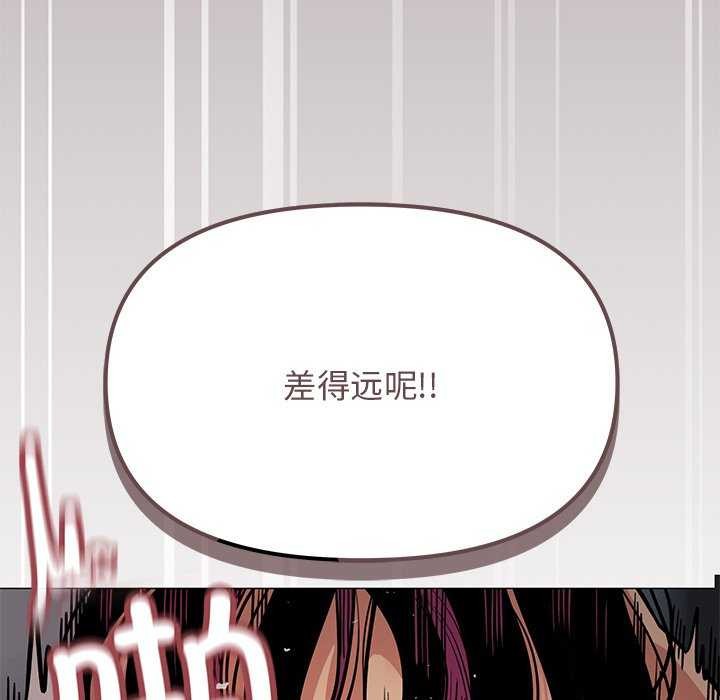 缺德邻居难相处 第18話 韩漫图片193