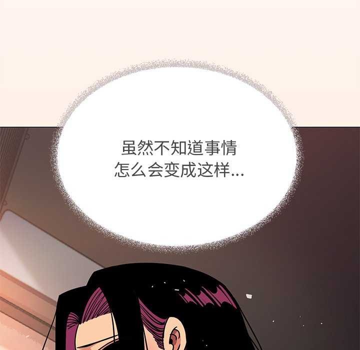 缺德邻居难相处 第18話 韩漫图片147