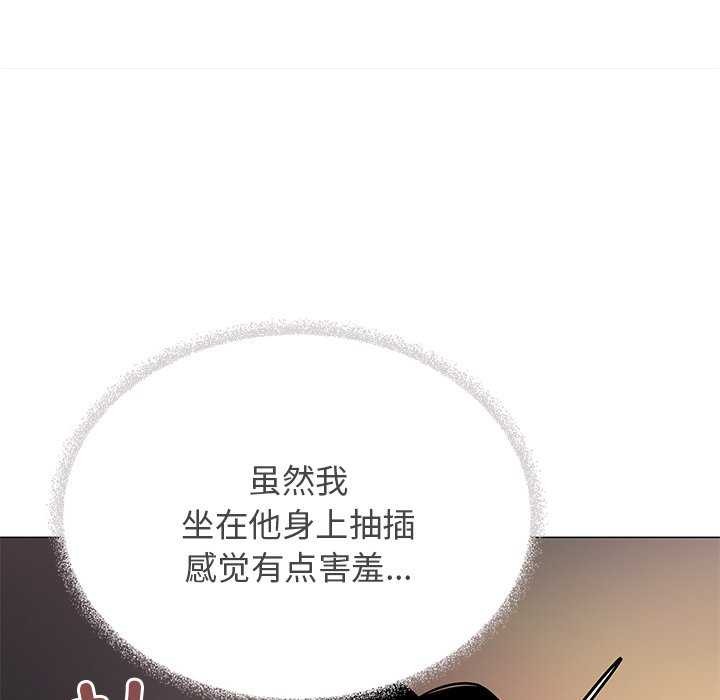 缺德邻居难相处 第18話 韩漫图片94