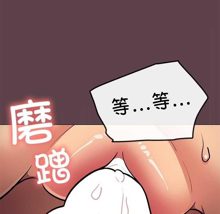 缺德邻居难相处 第18話 韩漫图片189