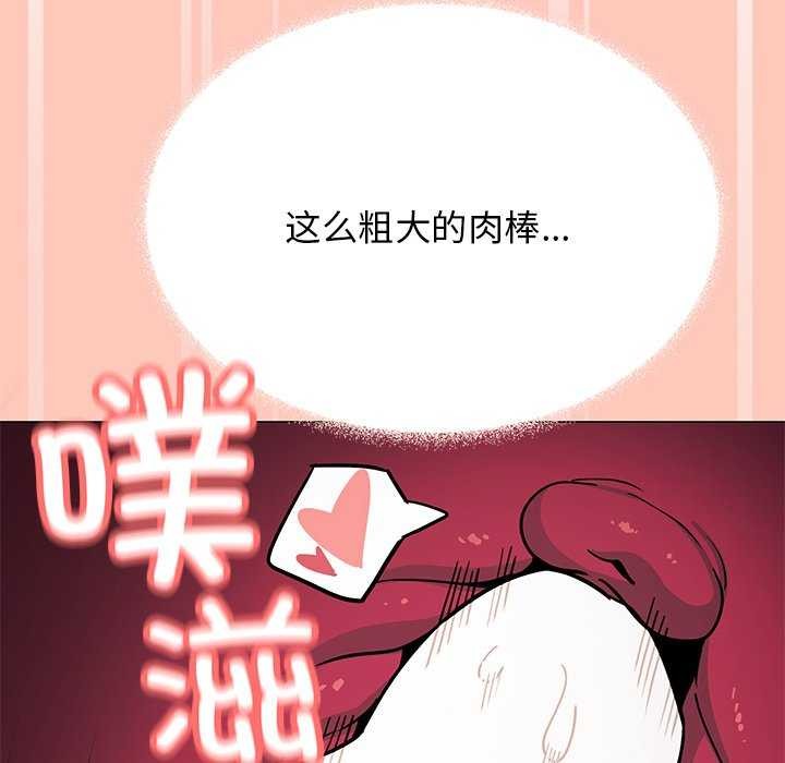 缺德邻居难相处 第18話 韩漫图片86