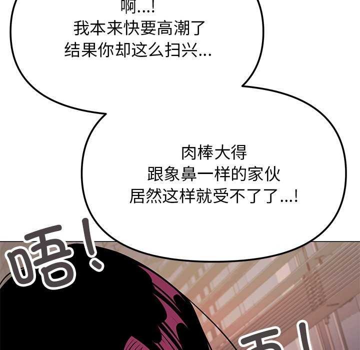 缺德邻居难相处 第18話 韩漫图片175