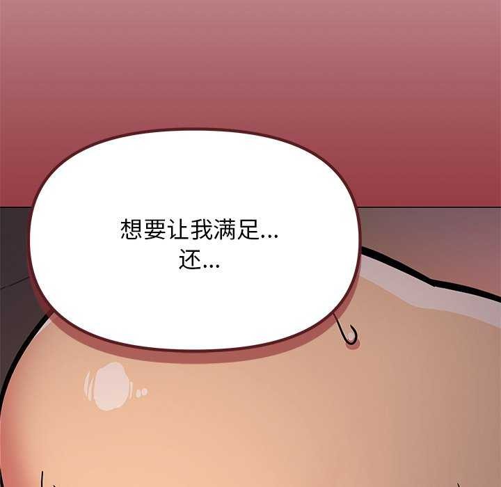 缺德邻居难相处 第18話 韩漫图片185
