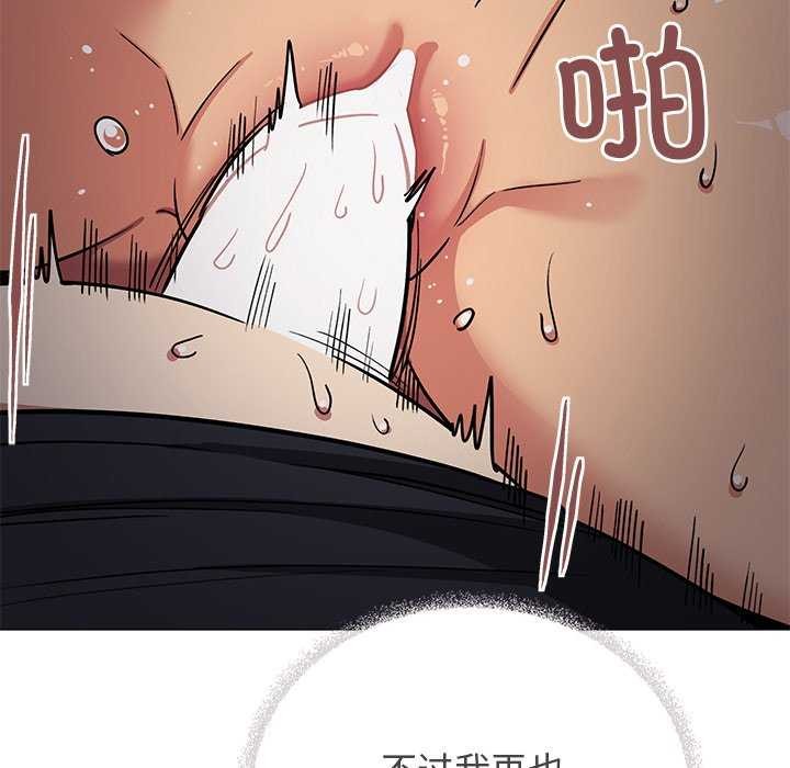 缺德邻居难相处 第18話 韩漫图片97