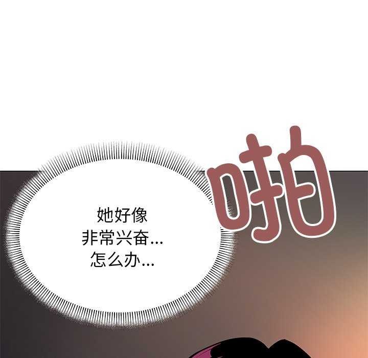 缺德邻居难相处 第18話 韩漫图片104