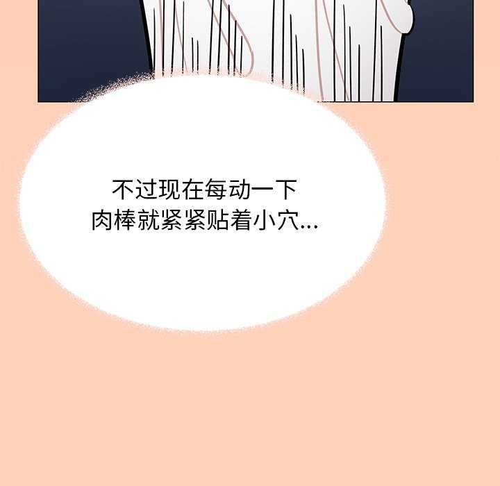 缺德邻居难相处 第18話 韩漫图片41