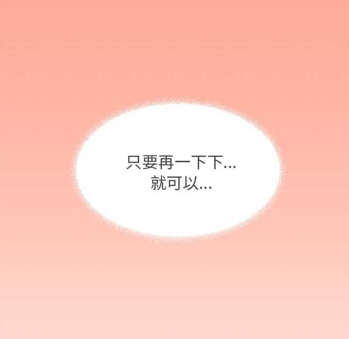 缺德邻居难相处 第18話 韩漫图片157