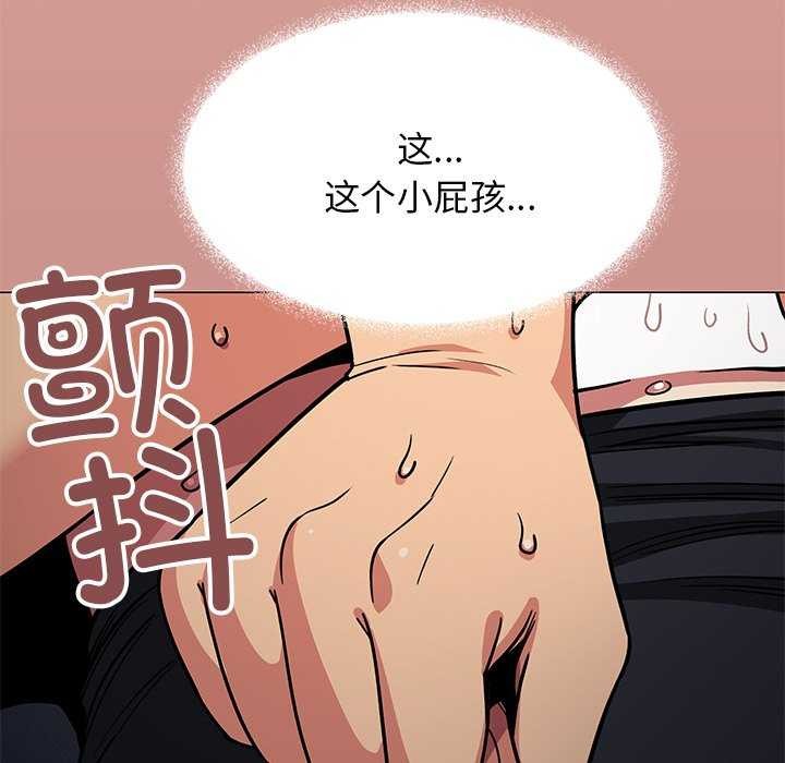 缺德邻居难相处 第18話 韩漫图片33