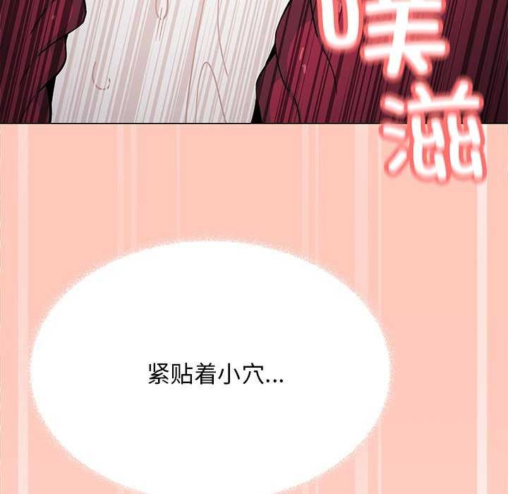缺德邻居难相处 第18話 韩漫图片88