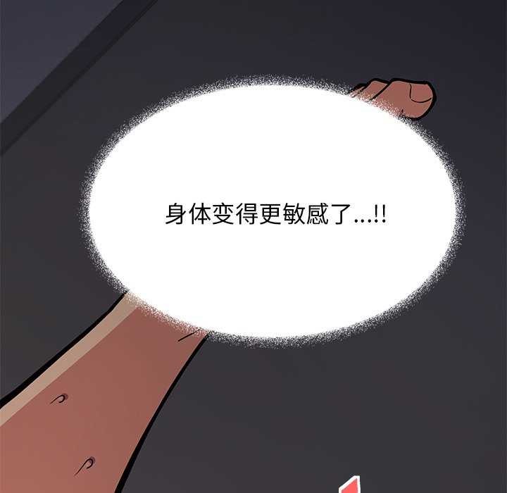 缺德邻居难相处 第18話 韩漫图片22
