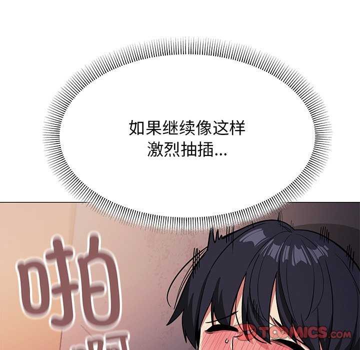 缺德邻居难相处 第18話 韩漫图片110