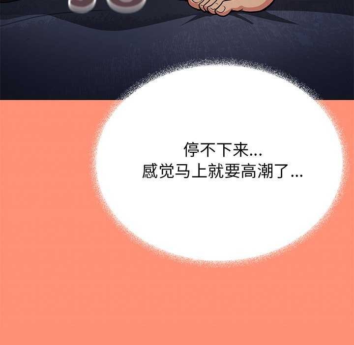 缺德邻居难相处 第18話 韩漫图片204