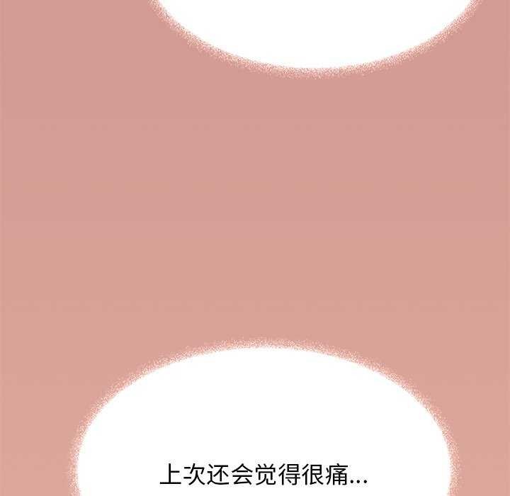 缺德邻居难相处 第18話 韩漫图片38