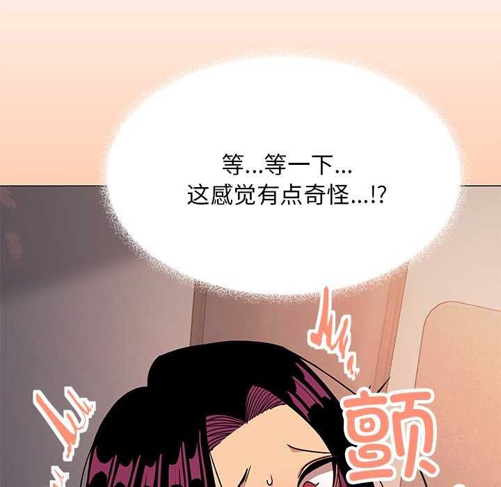 缺德邻居难相处 第18話 韩漫图片12