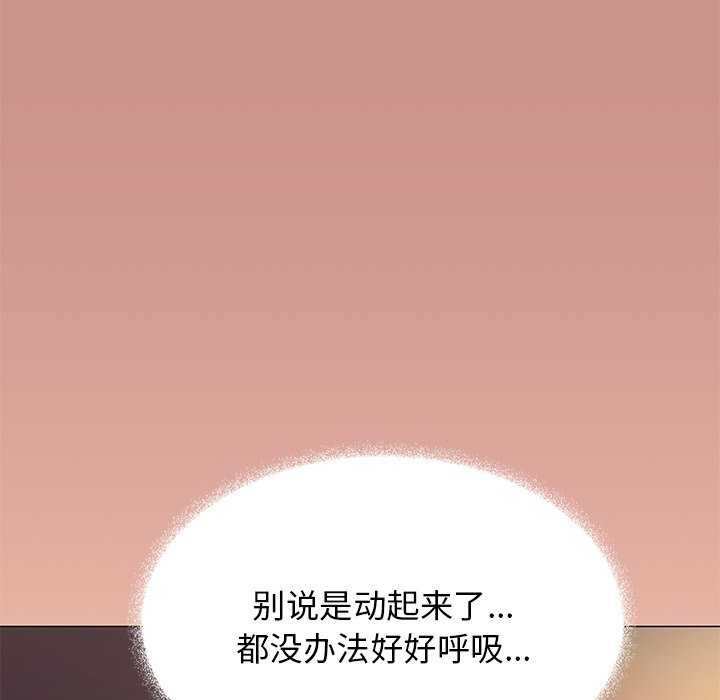 缺德邻居难相处 第18話 韩漫图片29