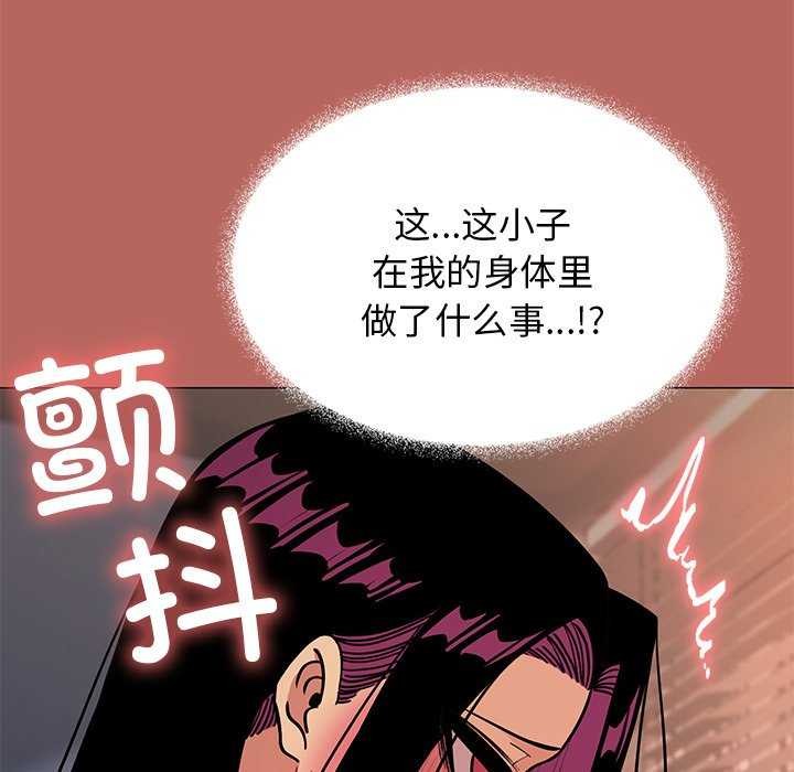 缺德邻居难相处 第18話 韩漫图片19