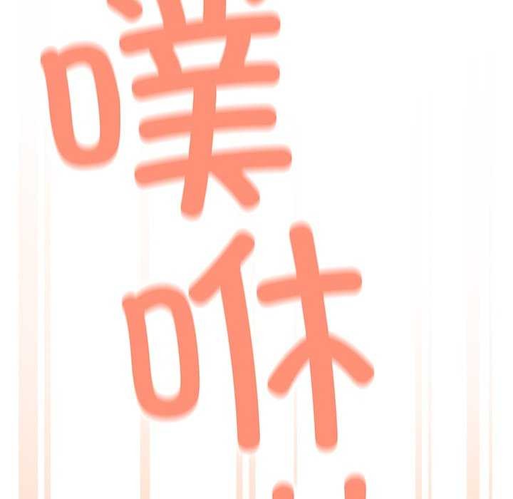 缺德邻居难相处 第18話 韩漫图片121