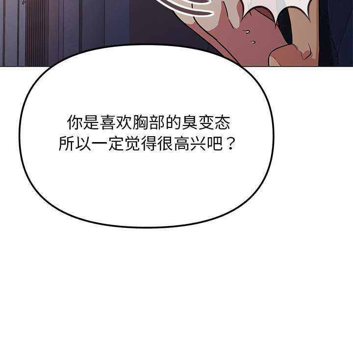 缺德邻居难相处 第18話 韩漫图片181