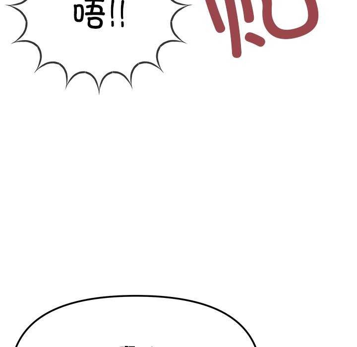 缺德邻居难相处 第18話 韩漫图片174