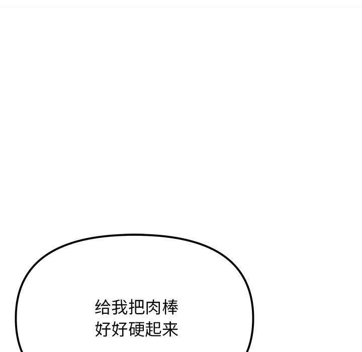 缺德邻居难相处 第18話 韩漫图片182