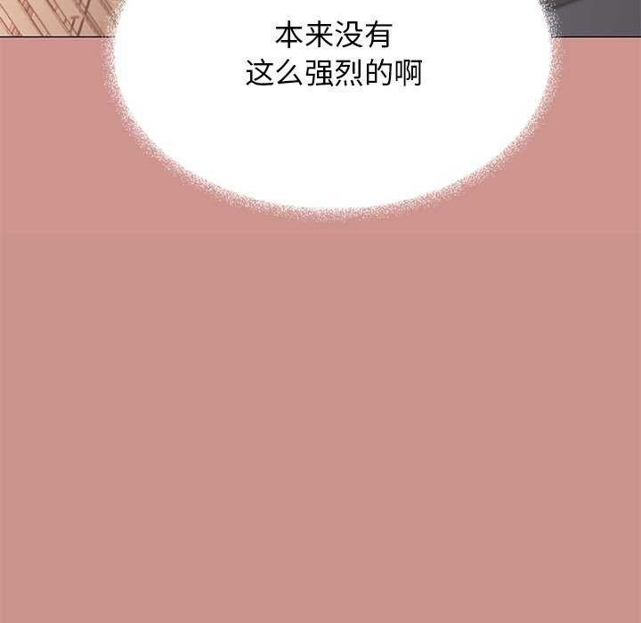 缺德邻居难相处 第18話 韩漫图片25