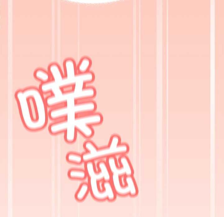 缺德邻居难相处 第18話 韩漫图片89