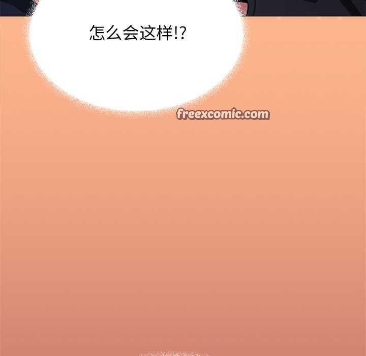 缺德邻居难相处 第18話 韩漫图片15