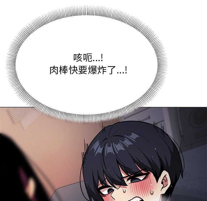 缺德邻居难相处 第18話 韩漫图片101