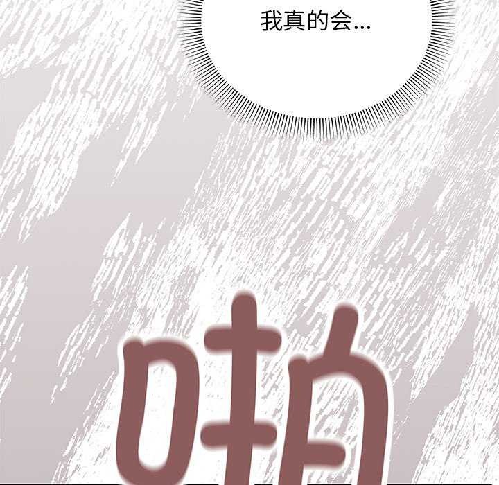 缺德邻居难相处 第18話 韩漫图片114