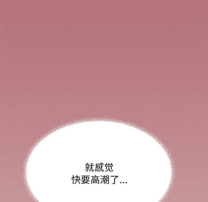 缺德邻居难相处 第18話 韩漫图片63