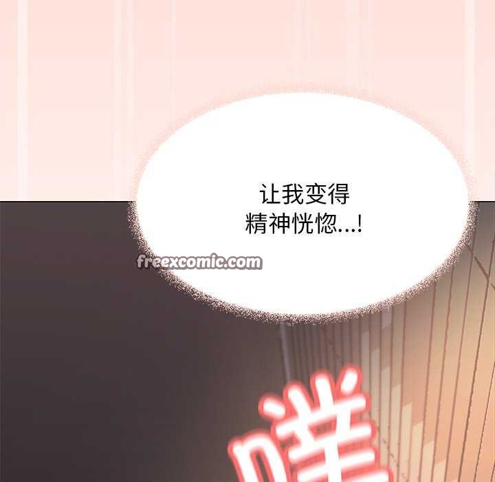 缺德邻居难相处 第18話 韩漫图片90