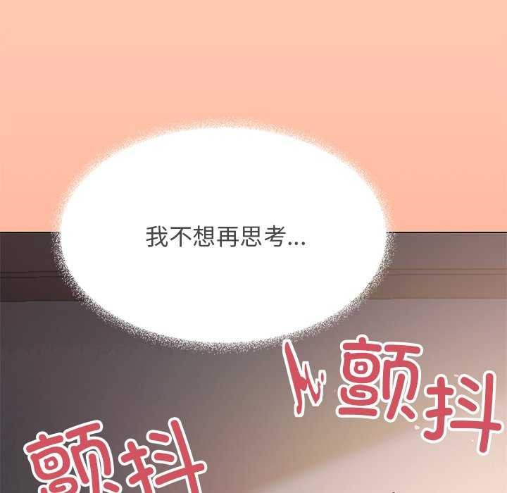 缺德邻居难相处 第18話 韩漫图片152