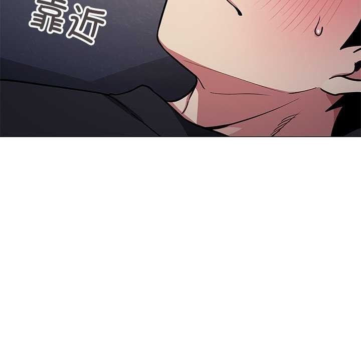 缺德邻居难相处 第18話 韩漫图片53