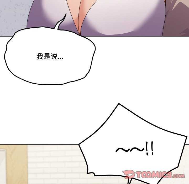 家人之间这样不好吧？ 第31話 韩漫图片12