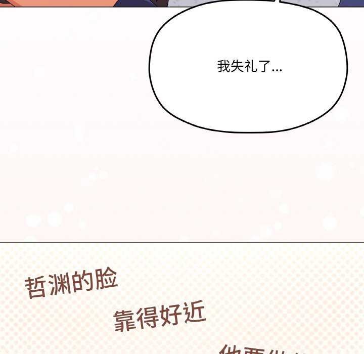 家人之间这样不好吧？ 第31話 韩漫图片139