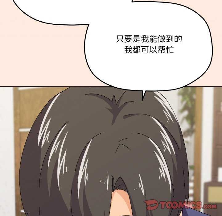 家人之间这样不好吧？ 第31話 韩漫图片75