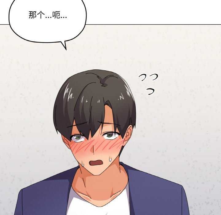 家人之间这样不好吧？ 第31話 韩漫图片123