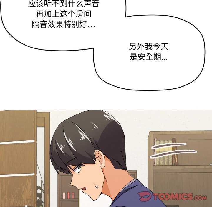 家人之间这样不好吧？ 第31話 韩漫图片129