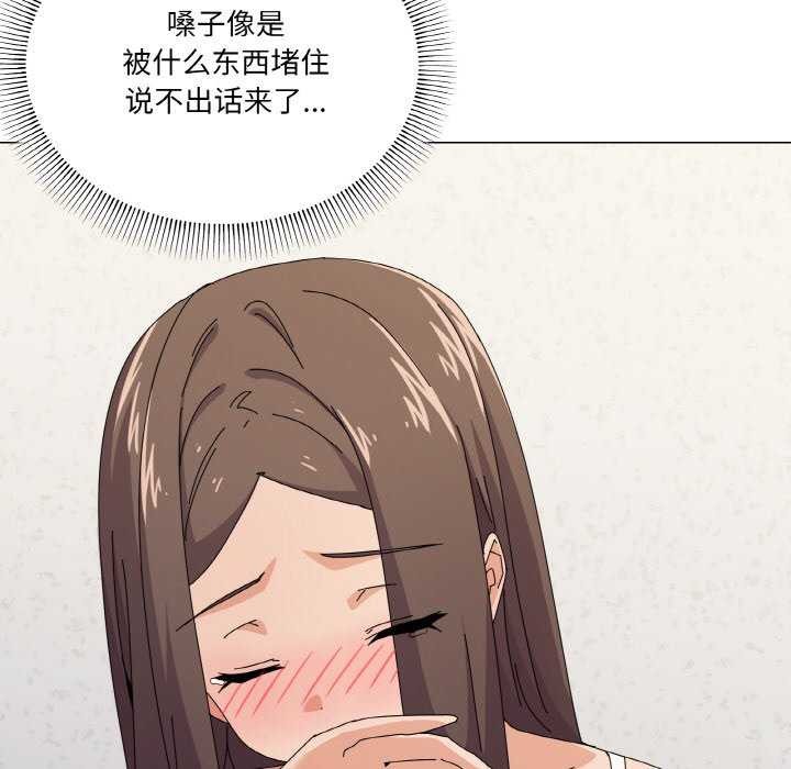 家人之间这样不好吧？ 第31話 韩漫图片61