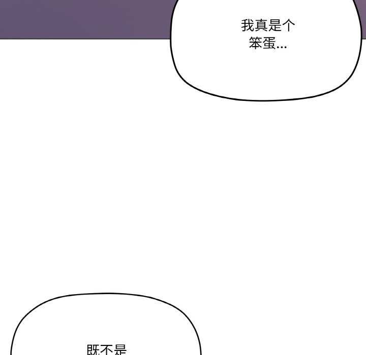 家人之间这样不好吧？ 第31話 韩漫图片27