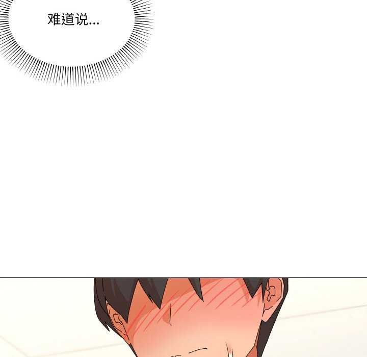 家人之间这样不好吧？ 第31話 韩漫图片105