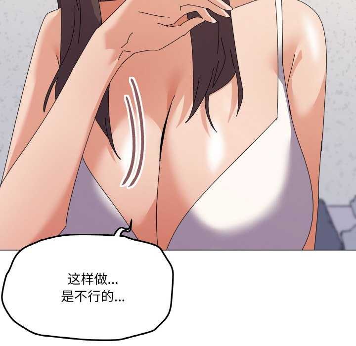 家人之间这样不好吧？ 第31話 韩漫图片62