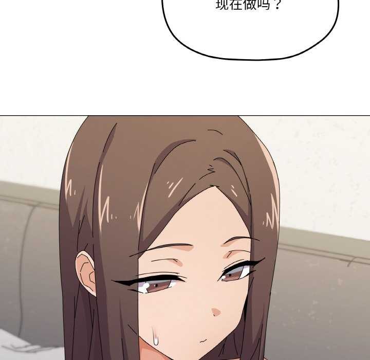 家人之间这样不好吧？ 第31話 韩漫图片131