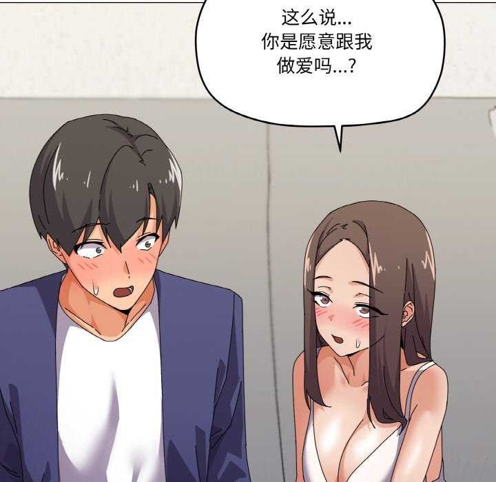 家人之间这样不好吧？ 第31話 韩漫图片121