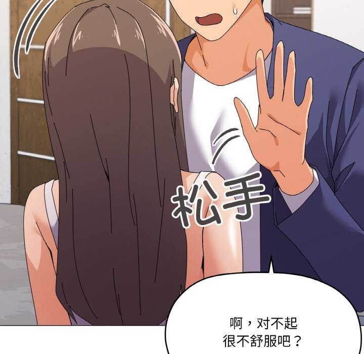 家人之间这样不好吧？ 第31話 韩漫图片85
